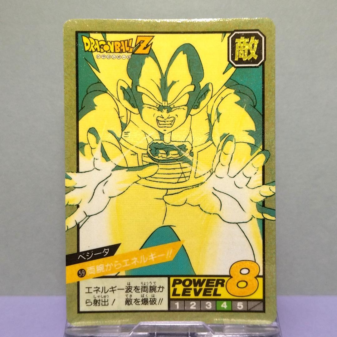 No.59 ドラゴンボール カードダス 初期 スーパーバトル 当時もの ベジータ