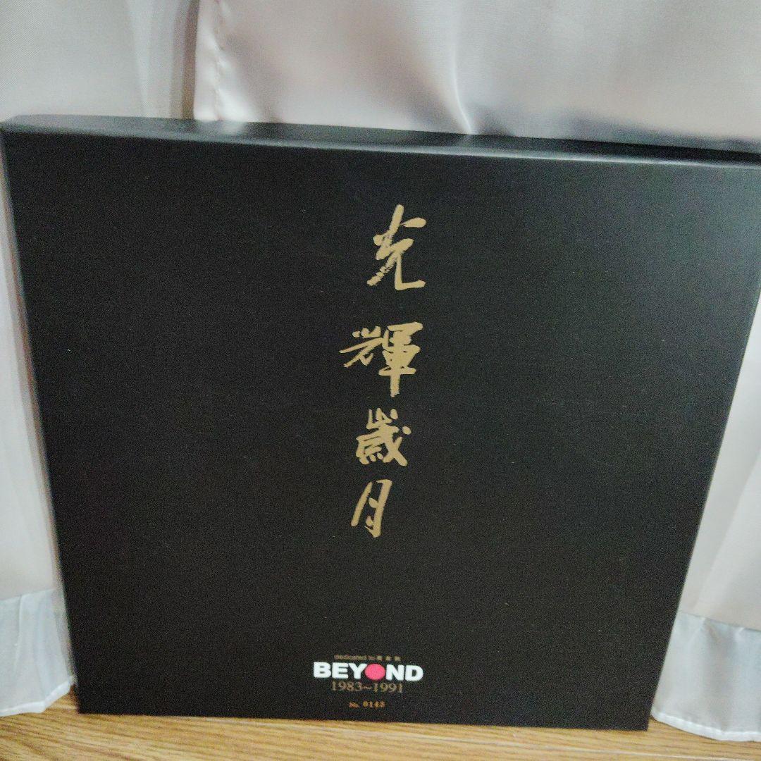 値下げしました！ビヨンド記念集