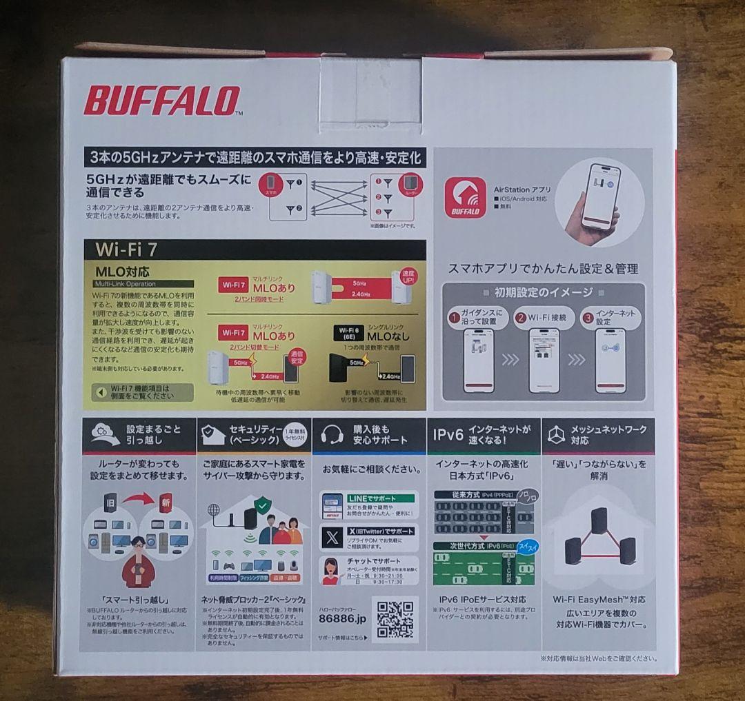 Wi-Fiルーター 2882＋688Mbps ホワイトWi-Fi7