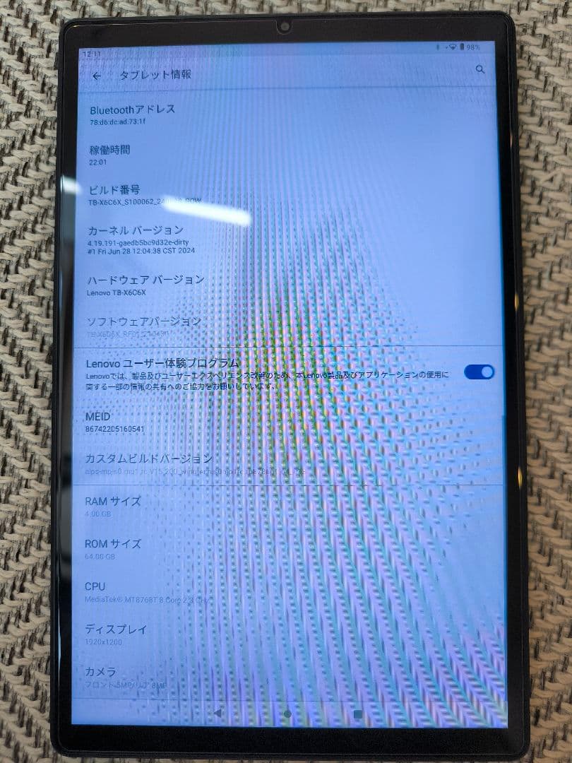 Lenovo Tab K10 Androidタブレット Dolby Audio