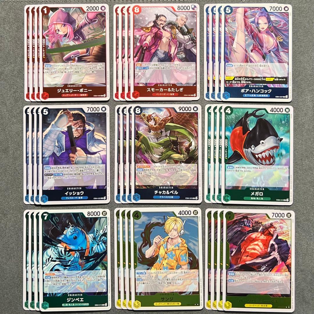 エッグヘッドクライシス 全色 SR以下 4コン まとめ売り EB04