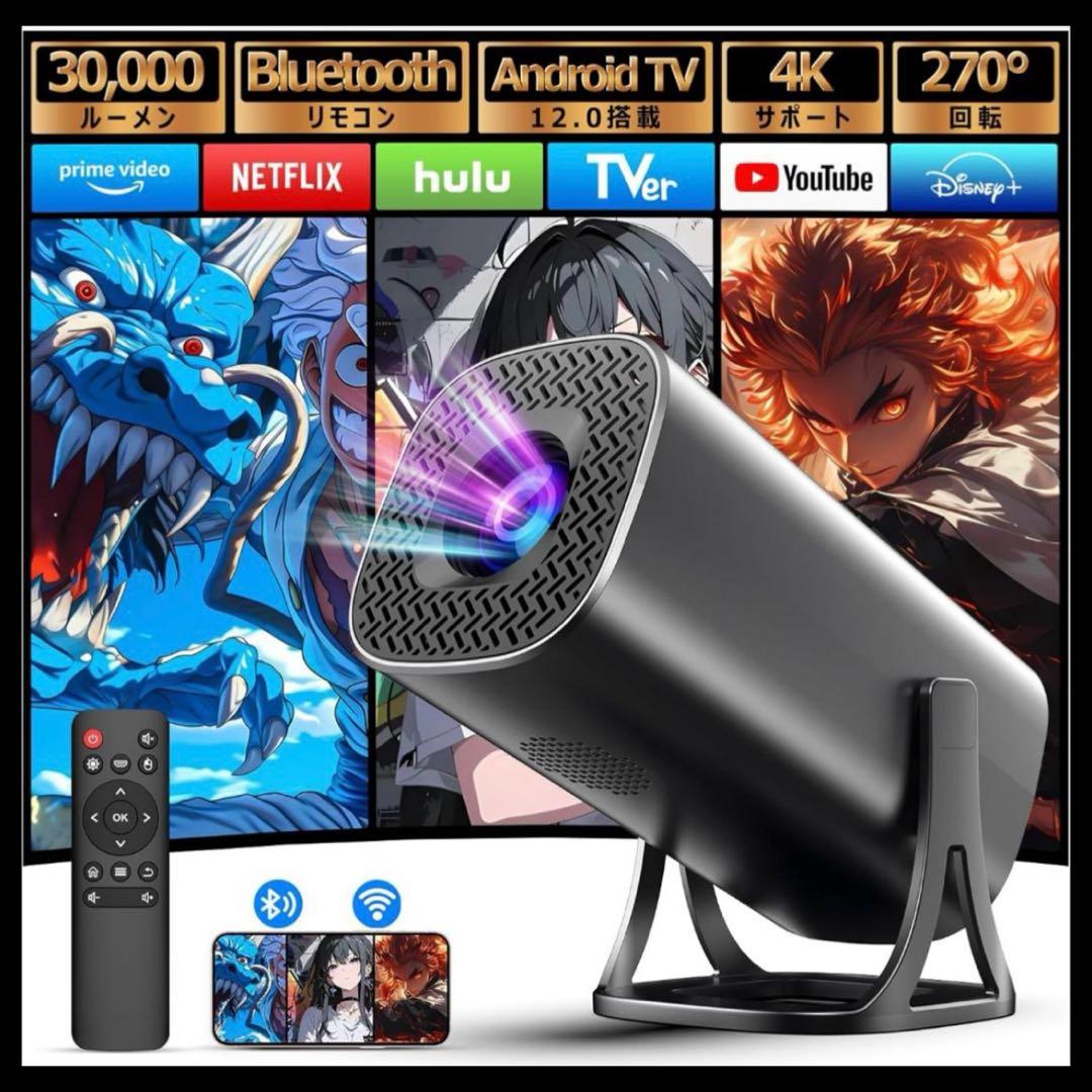 プロジェクター 家庭用リモコンTV12.0搭載4K対応270°回転 天井投影