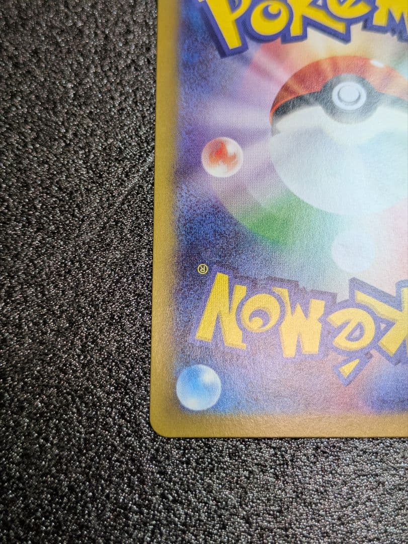 ポケカ／ムニキスゼロ／ニャースexSAR１枚(初期傷あり)おまけRR１枚／計2枚