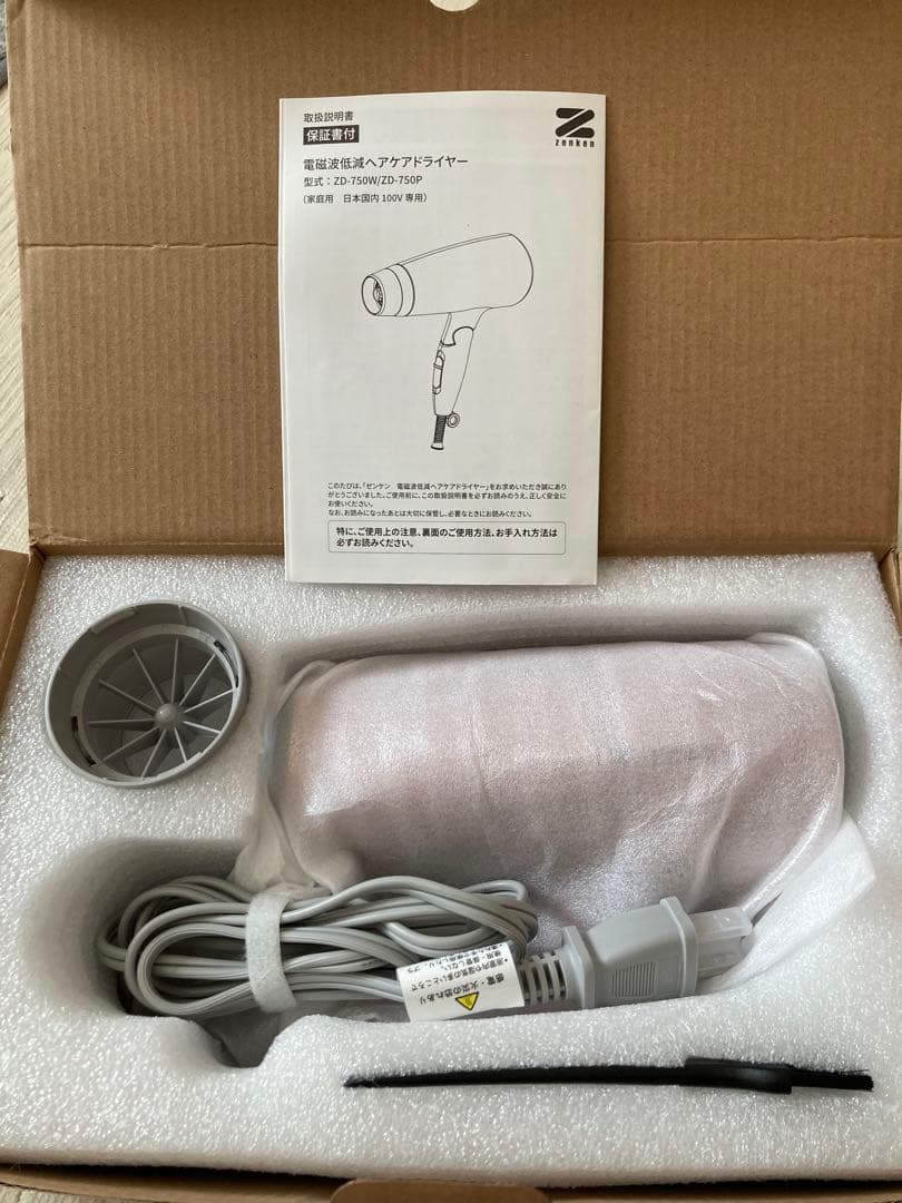 ゼンケン　zenken ピンク 電磁波低減　ヘアケア　ドライヤー