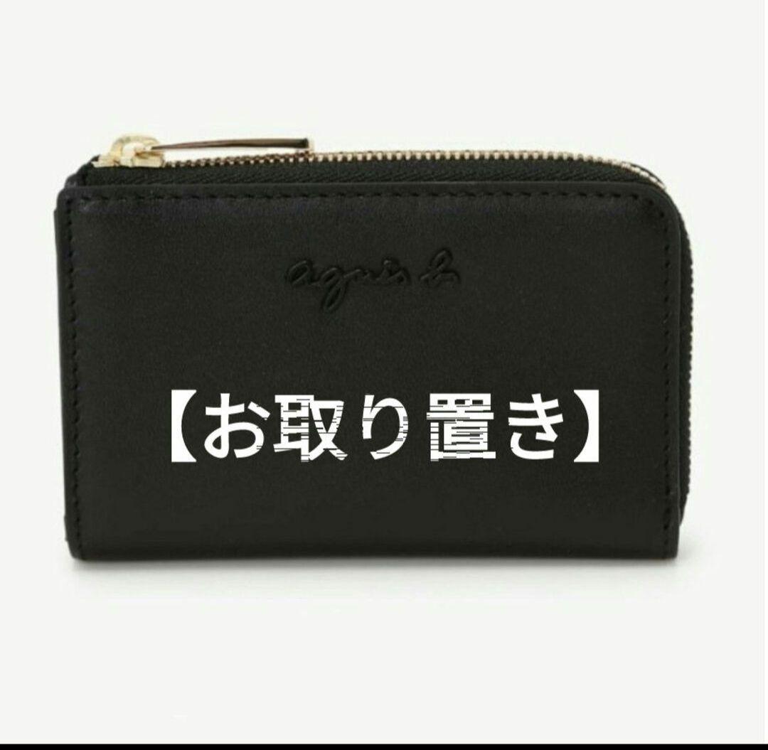 【なゆ。さまお取り置き】キーケース3点セット 黒1緑2 ラッピング付き