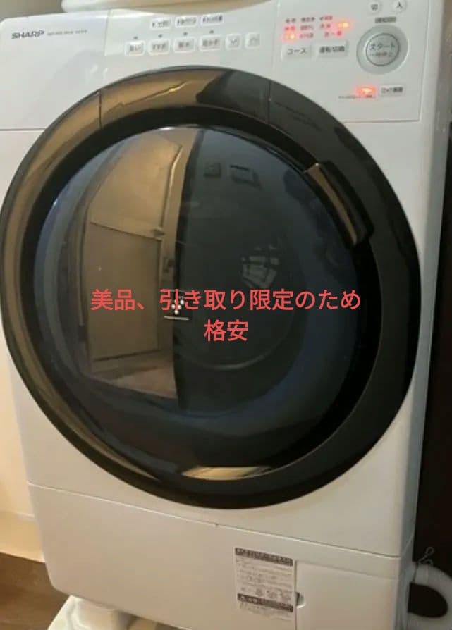 最安のSHARP ドラム式洗濯乾燥機
