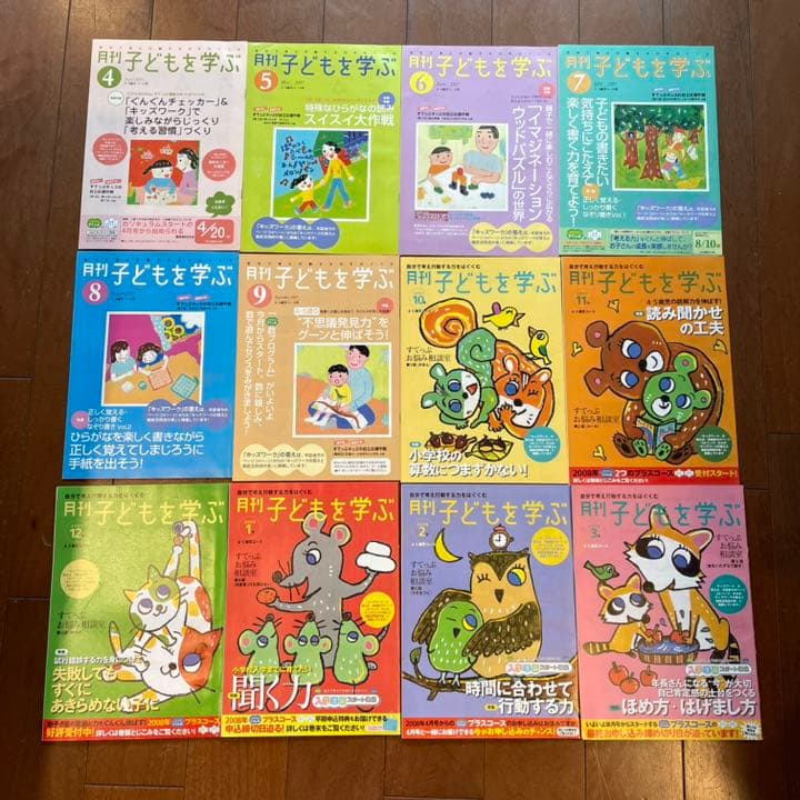 こどもちゃれんじすてっぷ　1年分　キッズワーク付き