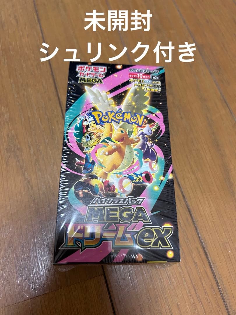 再*可様 ポケモンカードゲーム MEGA ドリームEX