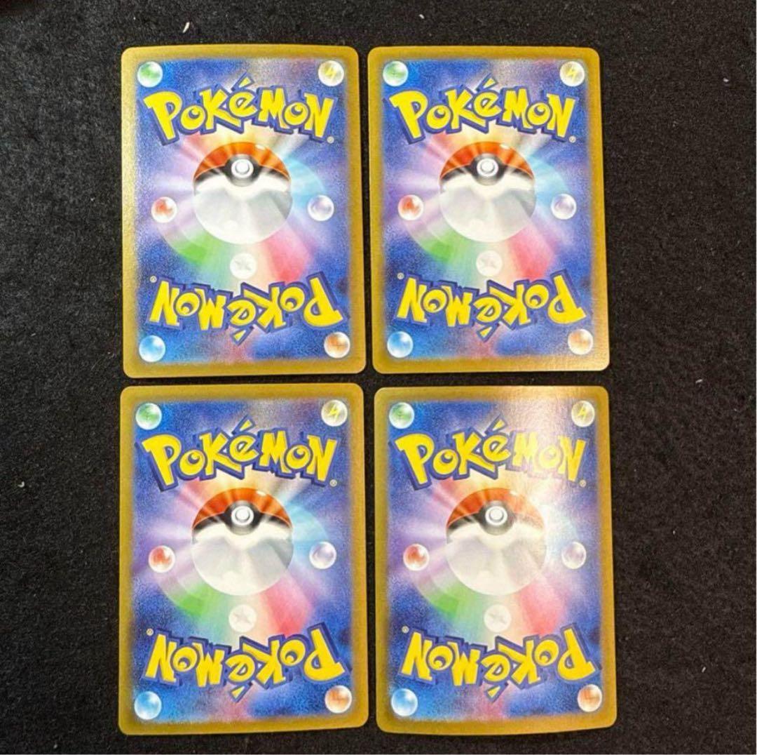 専用　ポケモンカード　ブイズ ex sar 4枚セット　テラスタルフェス