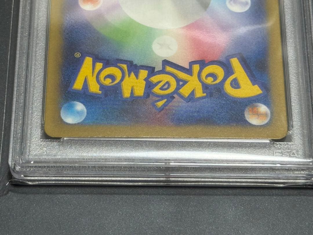 【PSA10】ナンジャモ 350/190 SAR