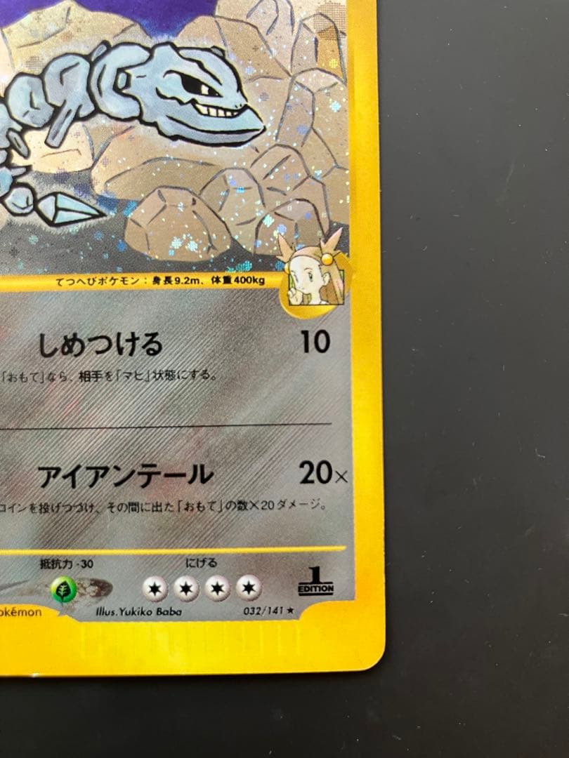 【Pokémon Card Game】ミカンのハガネール★VSシリーズ