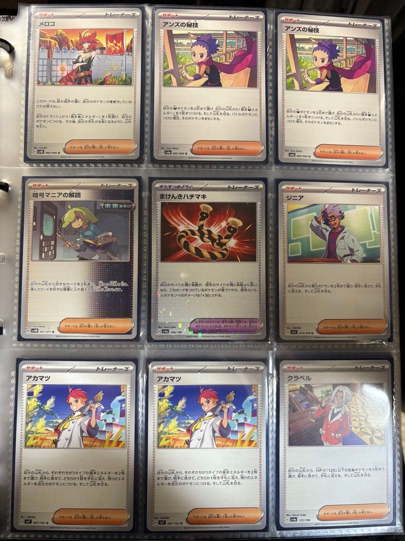 ポケモンカード 引退品 まとめ売り