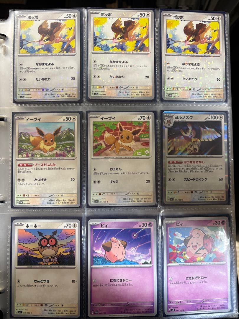 ポケモンカード 引退品 まとめ売り