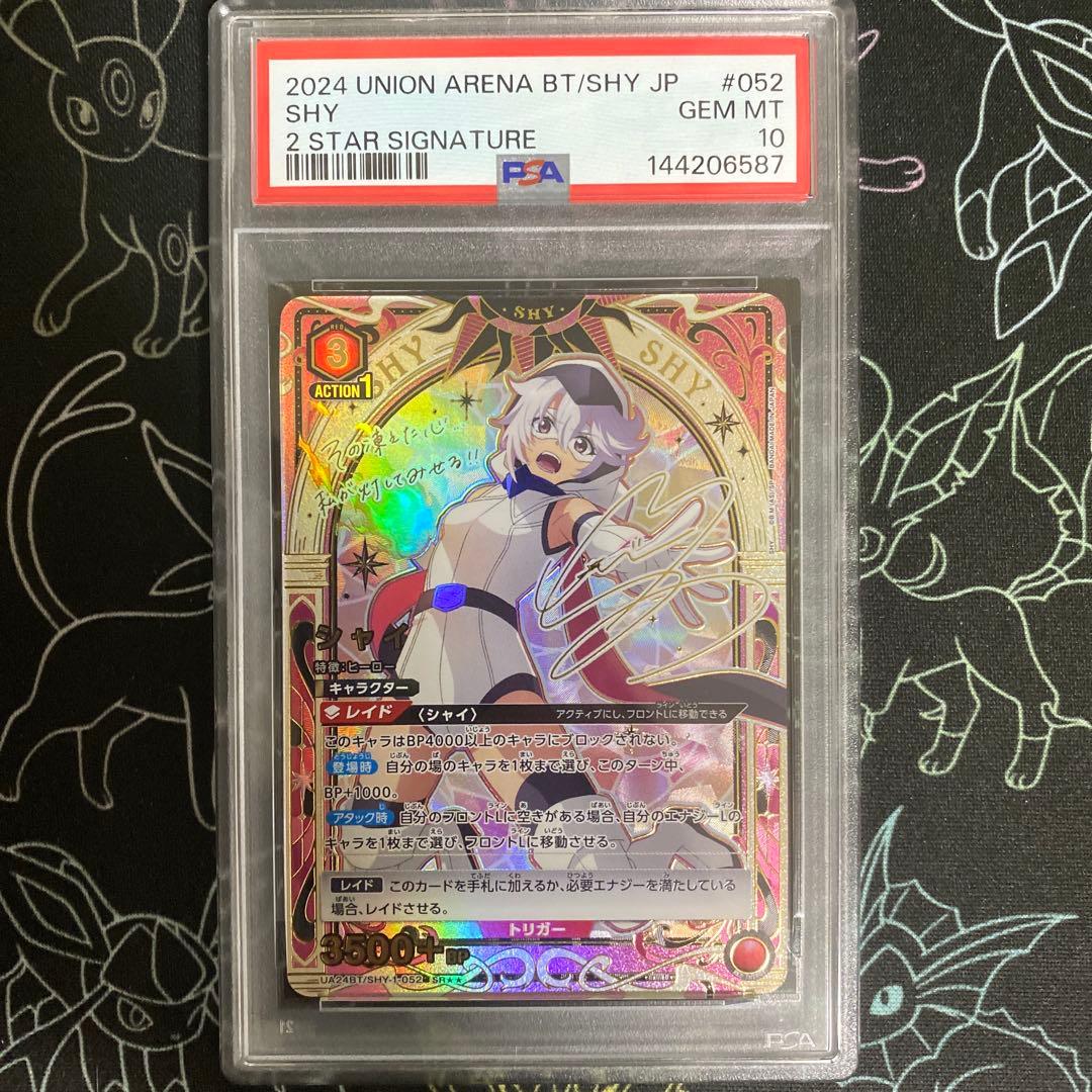ユニオンアリーナ　シャイ　SHY 星2　パラレル　PSA10
