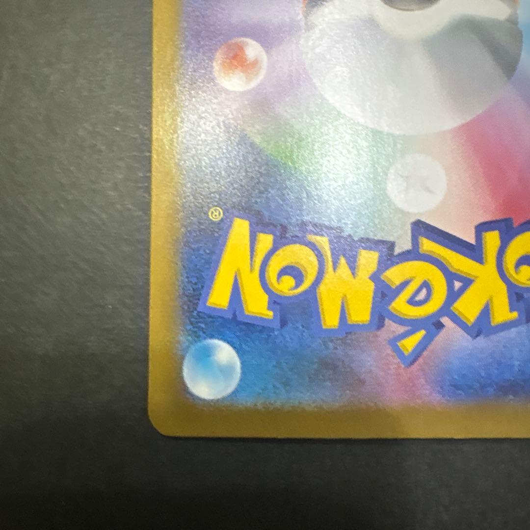 メガルカリオex SAR