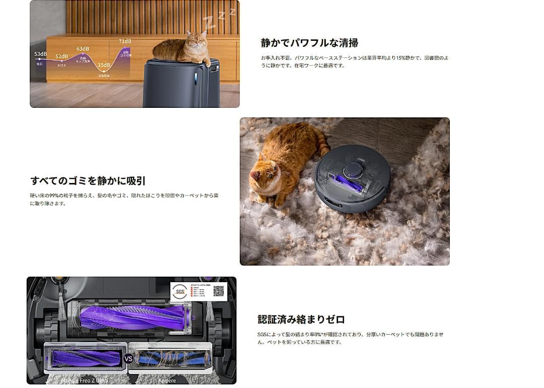 ⭕新品【 ロボット掃除機 ／ Freo Z Ultra （ Narwal) 】