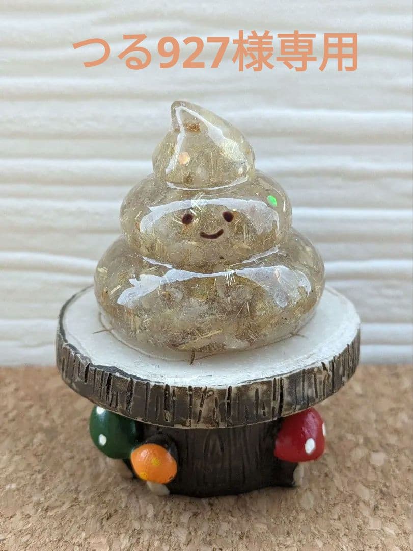 【つる927】ゴールドルチルクォーツのうんこちゃん形オルゴナイト☆他３点