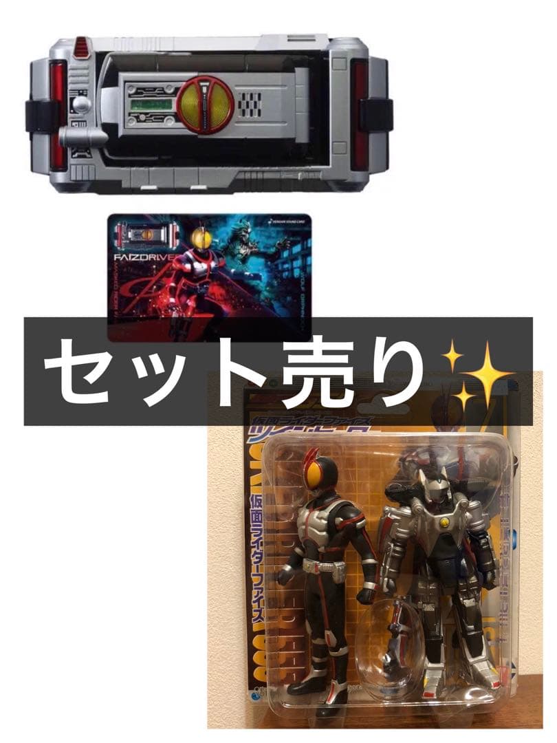仮面ライダーファイズ スマホケース