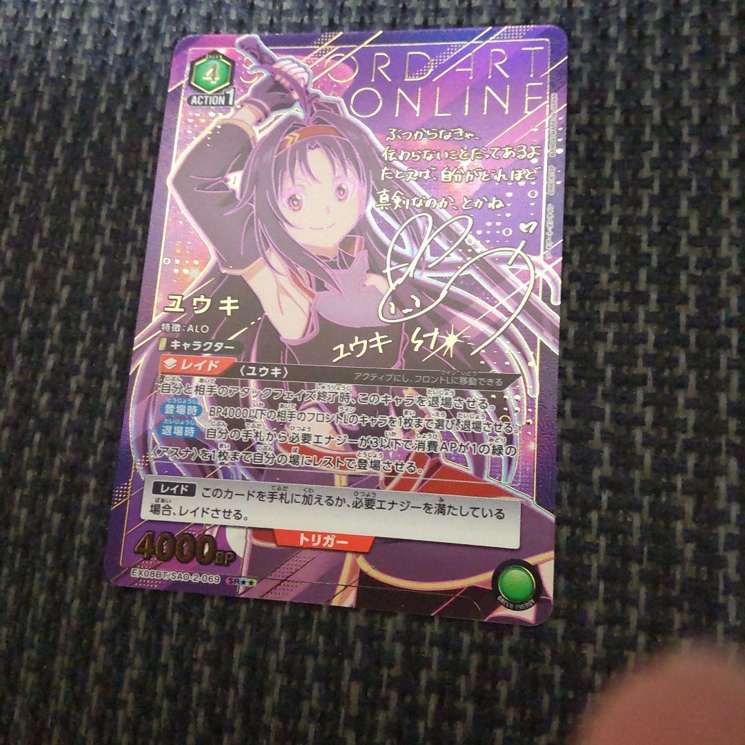 ユニオンアリーナ SAO ユウキ パラレル　星2