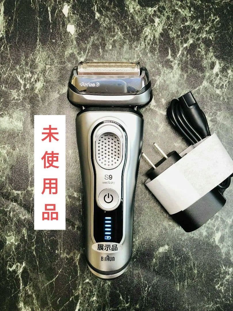 【展示、未開封品】Braun Series 9 9345sブラウンシリーズ9