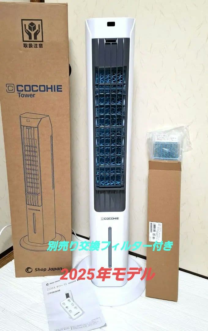 Shop Japan ここひえタワー T2 冷風扇 タワー型クーラー ミスト