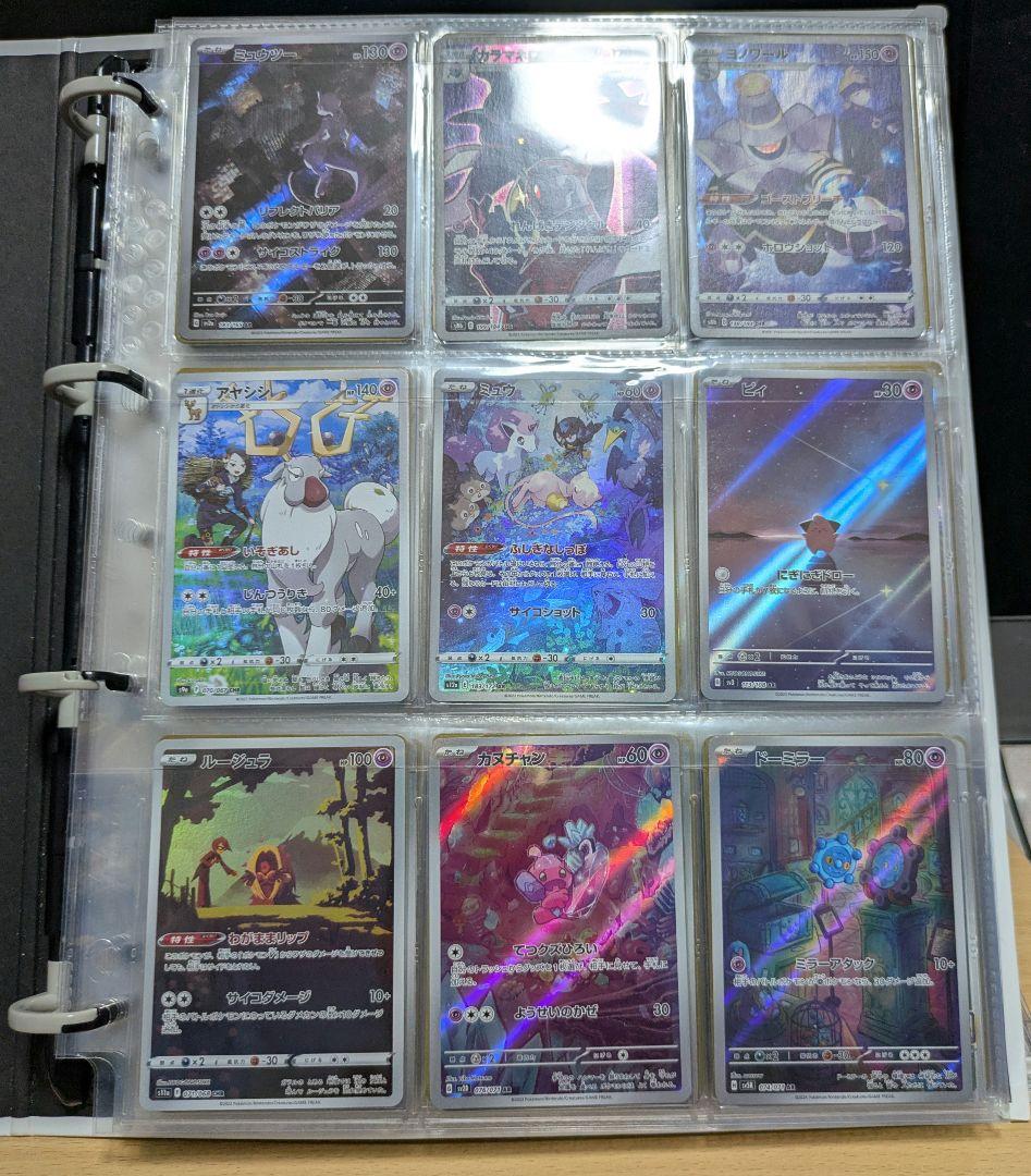 ポケモンカード　アートレア　115枚　おまけスリーブ付き