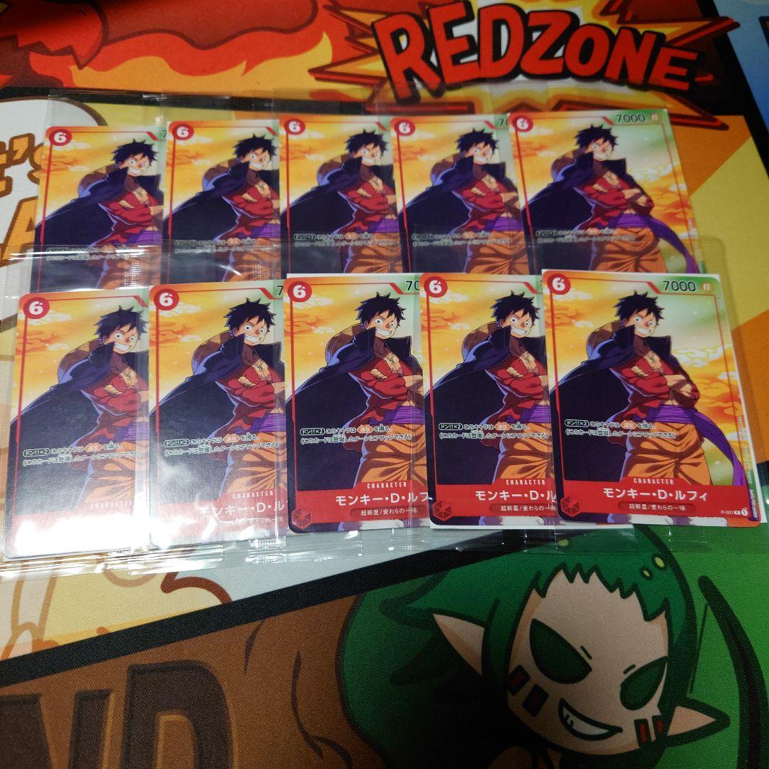 モンキー・D・ルフィ セブンイレブンタイアップキャンペーン P-00110枚