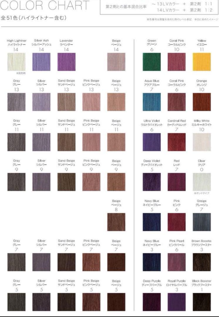 フィヨーレ　BLカラー ★組み合わせ自由★35本セット売り！