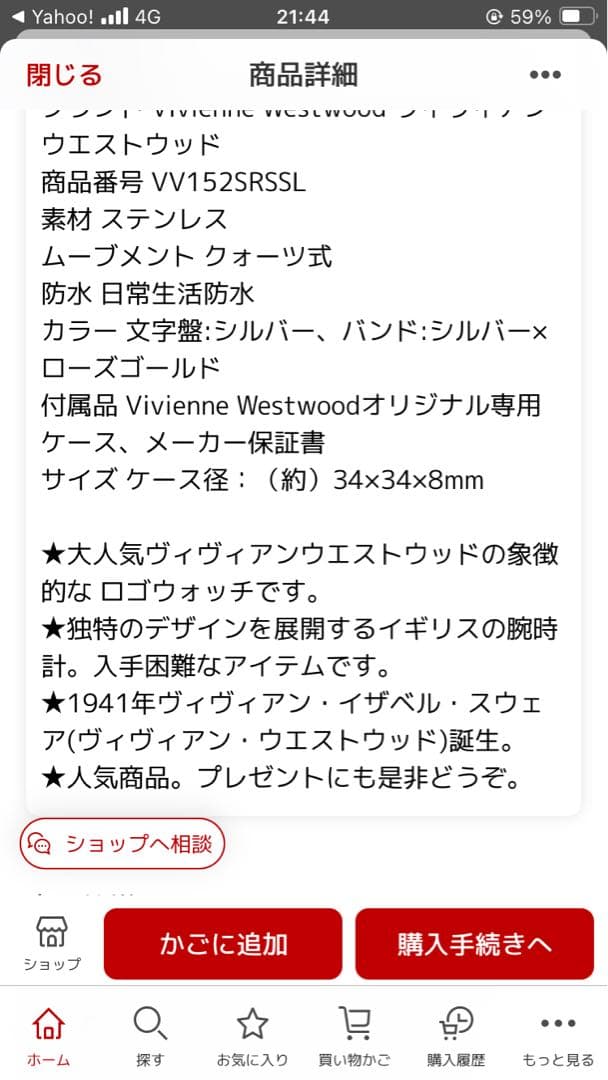 Vivienne Westwood レディース時計 VV1525SRSSL