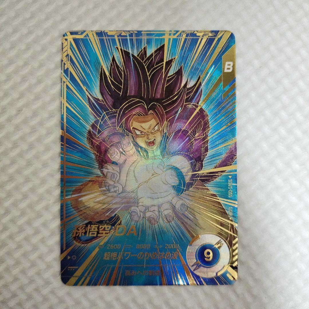 ドラゴンボールスーパーダイバーズ SDV5-055　☆　 孫悟空DA　パラレル