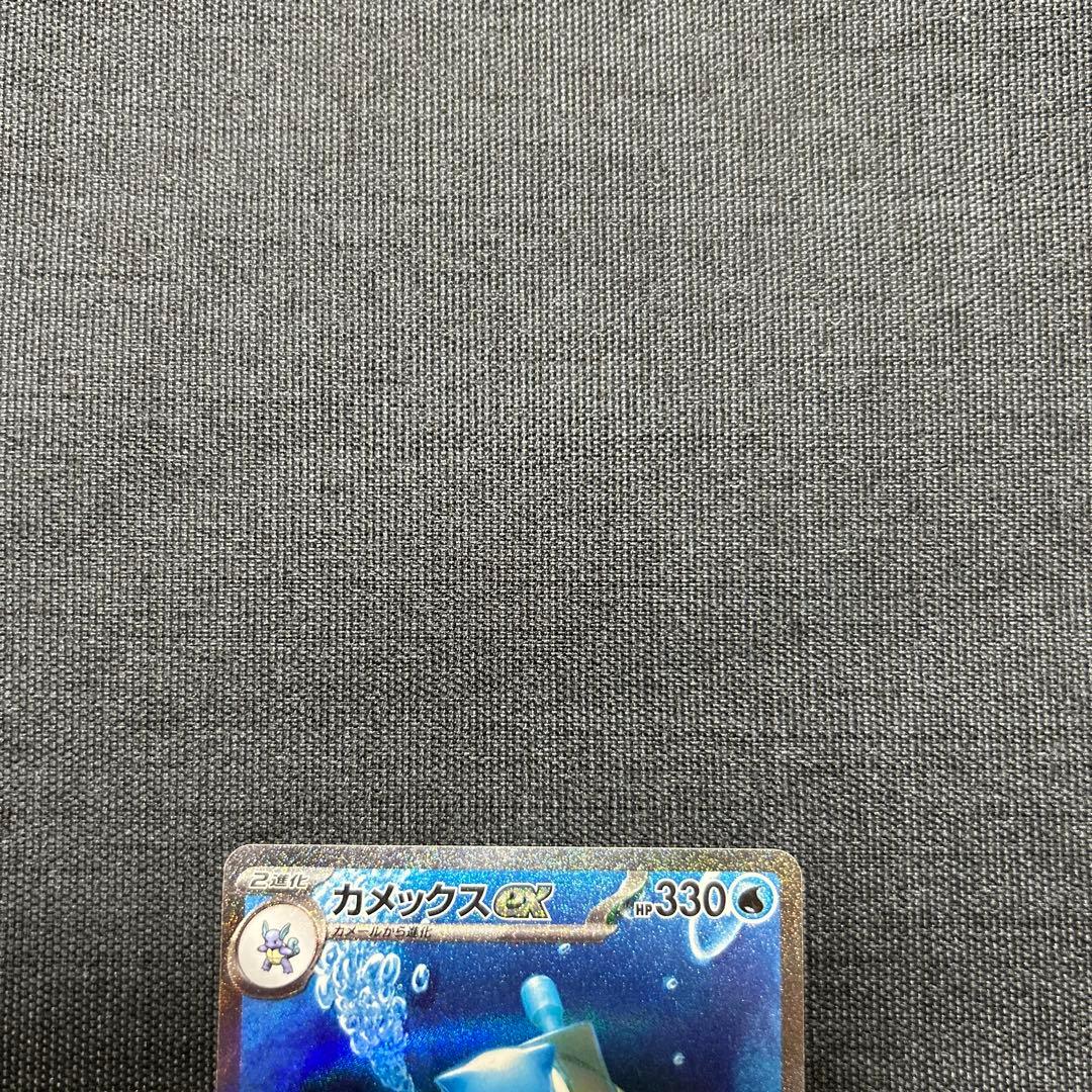 ポケモンカード カメックスEX 202/165