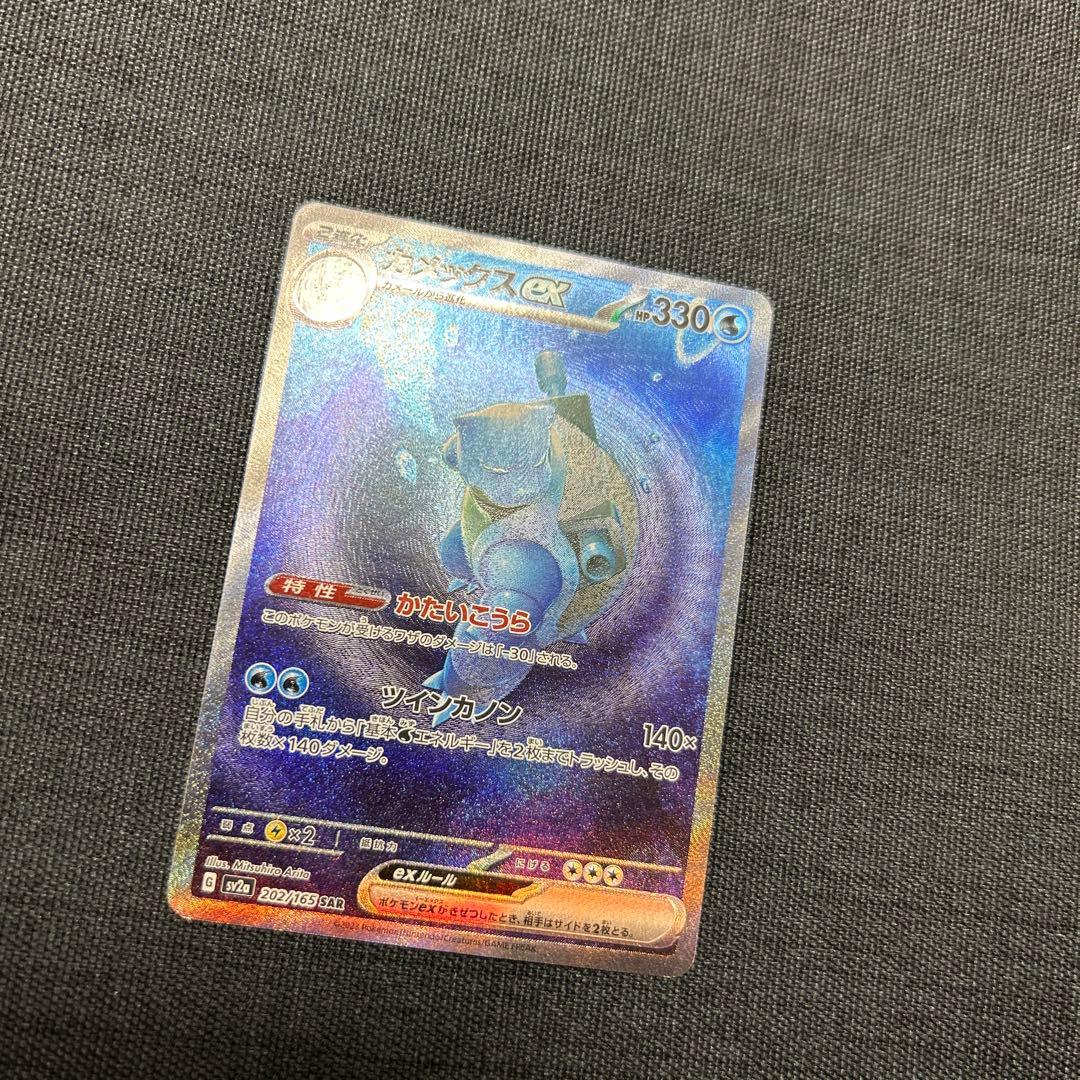 ポケモンカード カメックスEX 202/165