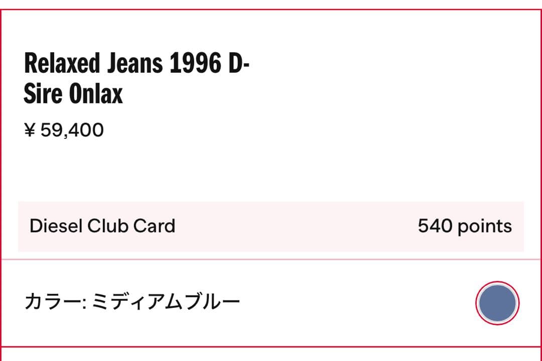 パンツ Relaxed Jeans 1996 D-Sire 0nlax diesel