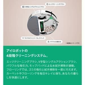 Roomba Combo ロボット掃除機 ホワイト