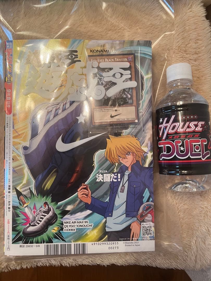 遊戯王 レッドアイズ・ブラックドラゴン 特典カード (ジャンプ・飲料水付き)