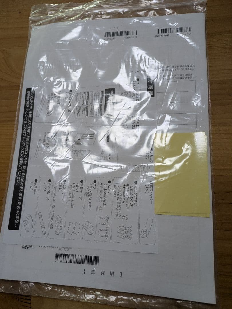 ハイアール　ルームエアコン　窓エアコン 2022年製 JA-16w