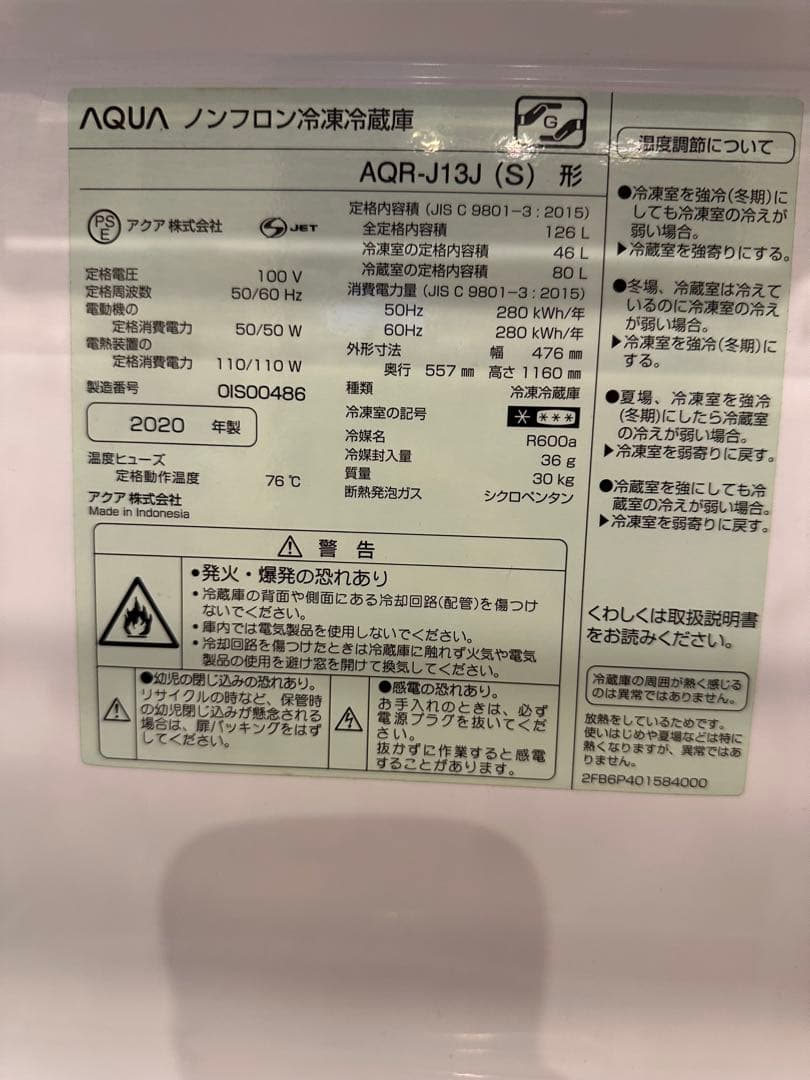 AQUA 2ドア冷蔵庫 シルバー　1人暮らしおすすめ　126L