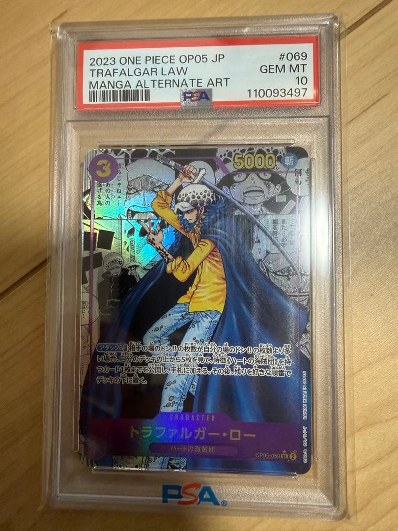 コミパラ psa10 ロー