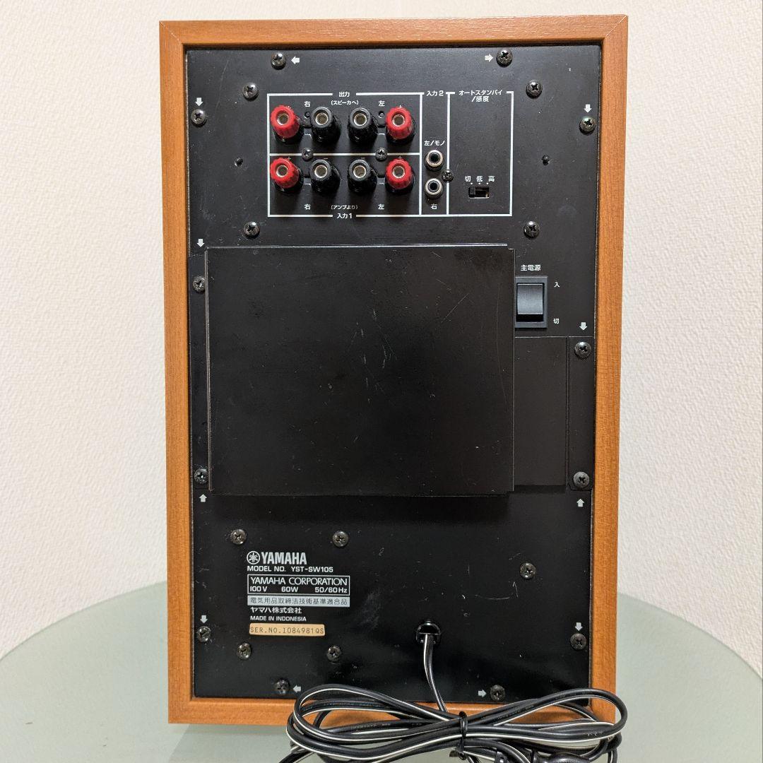YAMAHA　ヤマハ　サブウーファーYST-SW105