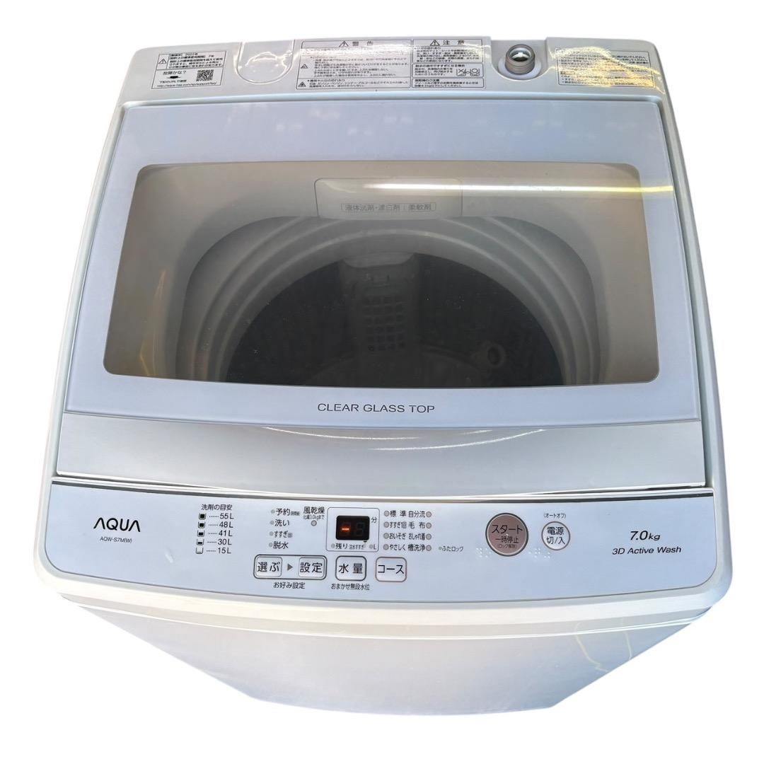 AQUA 縦型洗濯機 AQW-S7M(W) 7Kg SES317 羽 動作品