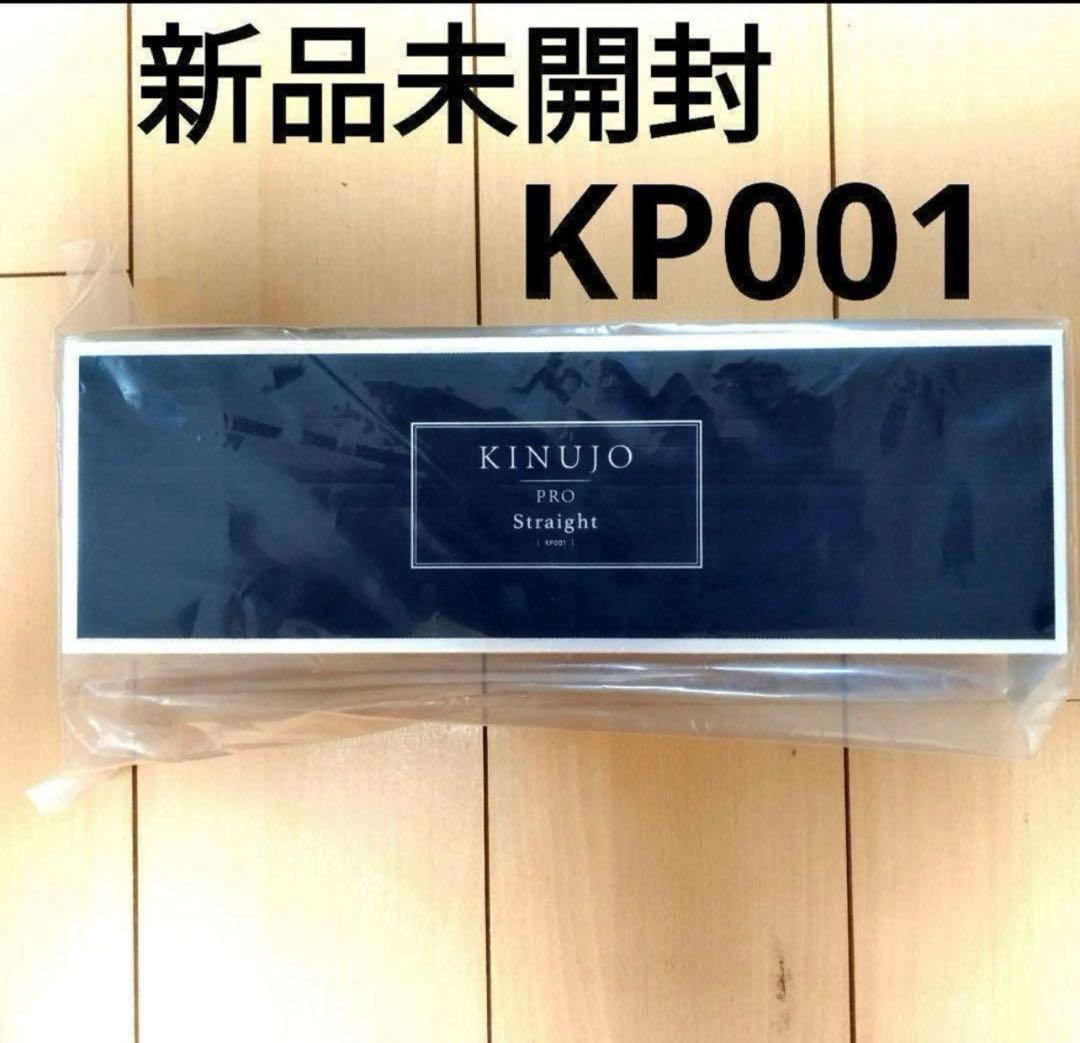 PM新品未開封】絹女　キヌジョプロストレートアイロン