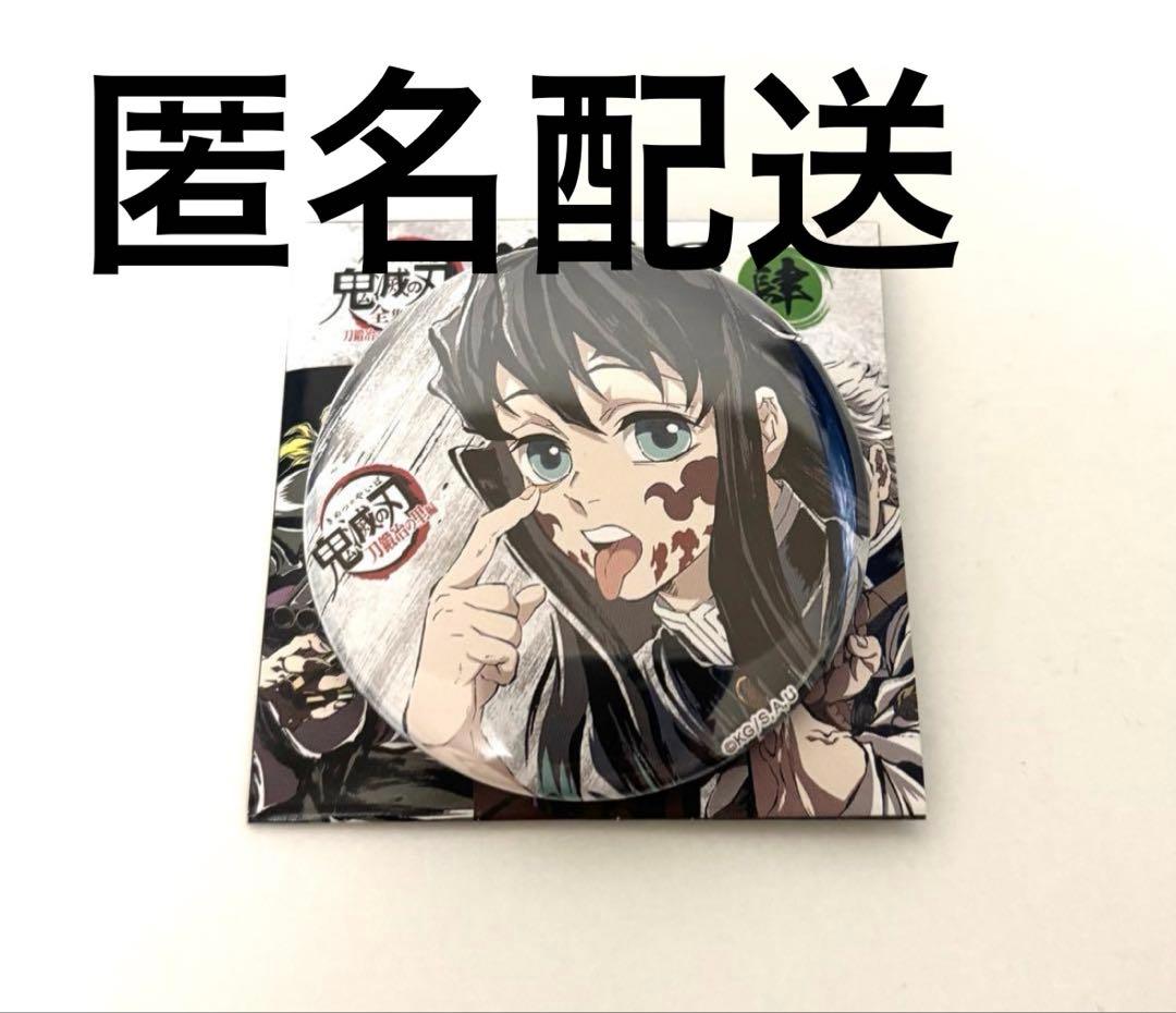 鬼滅の刃　全集中展　時透無一郎