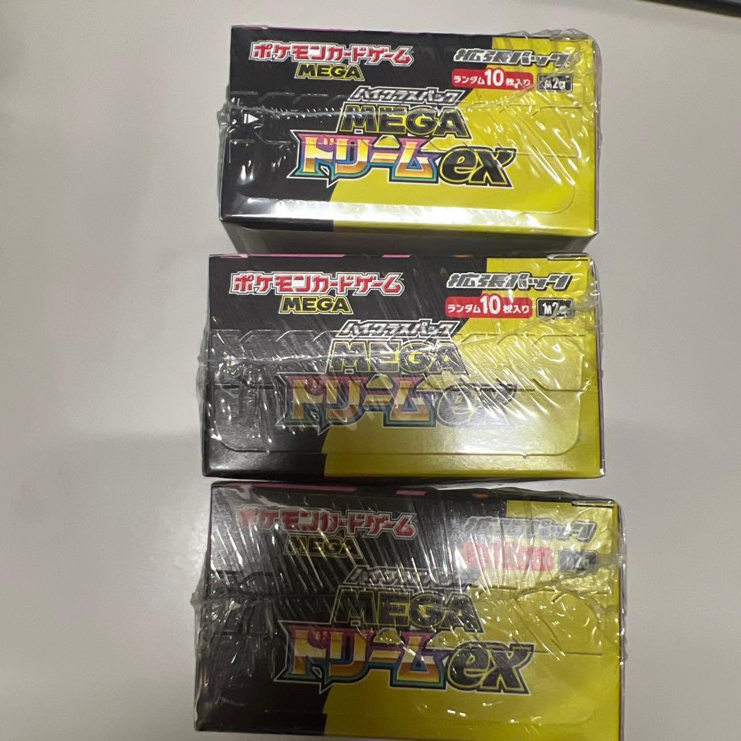 ハイクラスパックメガドリームex