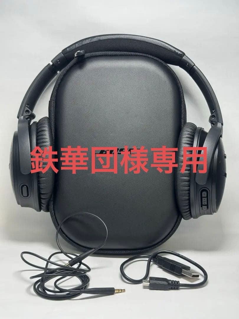 ヘッドホン BOSE QuietComfort 35 II
