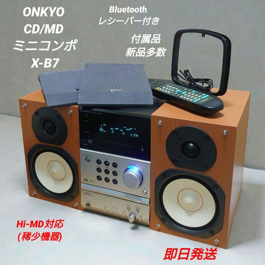 ONKYO X-B7 CD/MD ミニコンポ Hi-MD対応Bluetooth