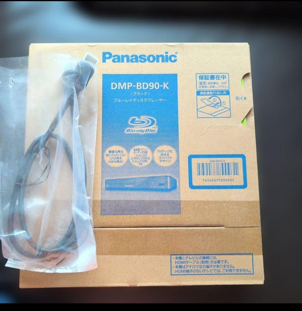 未開封パナソニック ブルーレイプレーヤー　HDMIケーブル付DMP-BD90-K