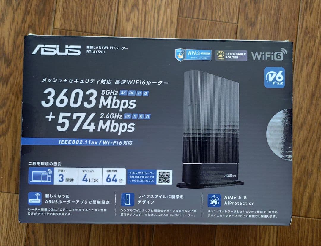 ​美品　ASUS RT-AX59U WiFi6ルーター 1週間使用 付属品完備
