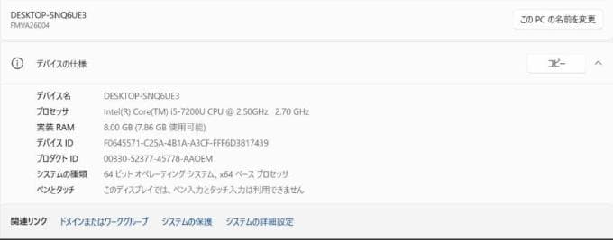 Windowsノート本体 Fujitsu Lifebook A577/S 256GB Office2024