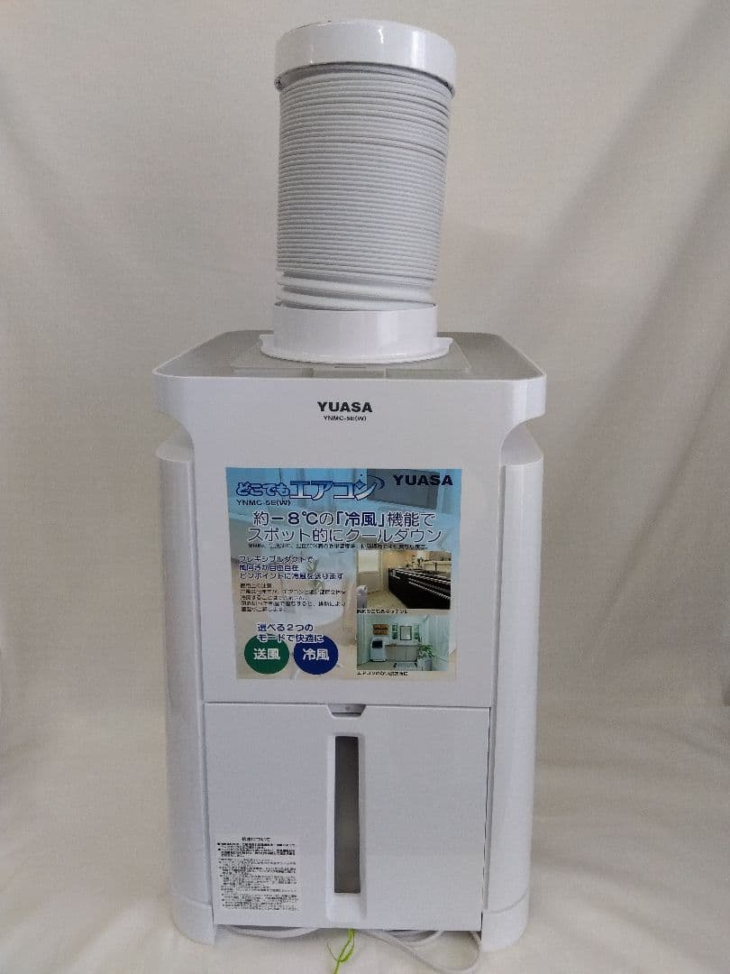 展示品 YUASA どこでもエアコン YNMC-5E(W) 2024年 保証書付