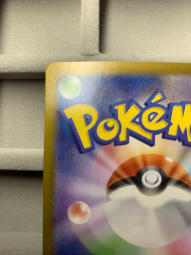 ポケモンカード　スタートデッキ100 リーリエのピッピex sar